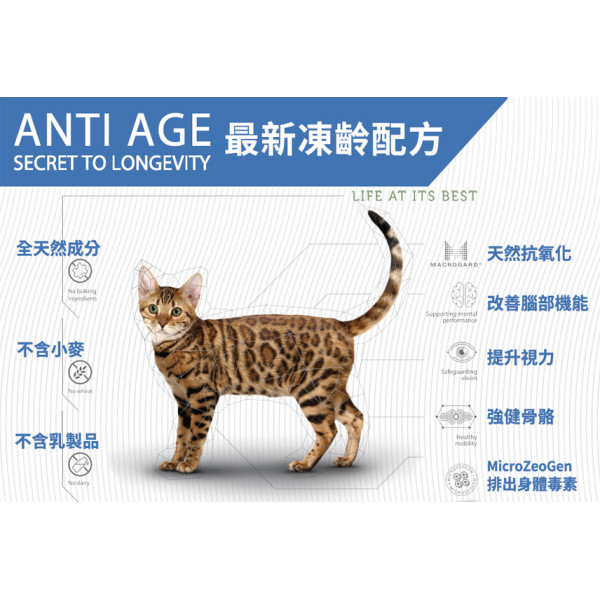 Nature's Protection anti Age For Cats 黑酵母老貓配方 1.5kg